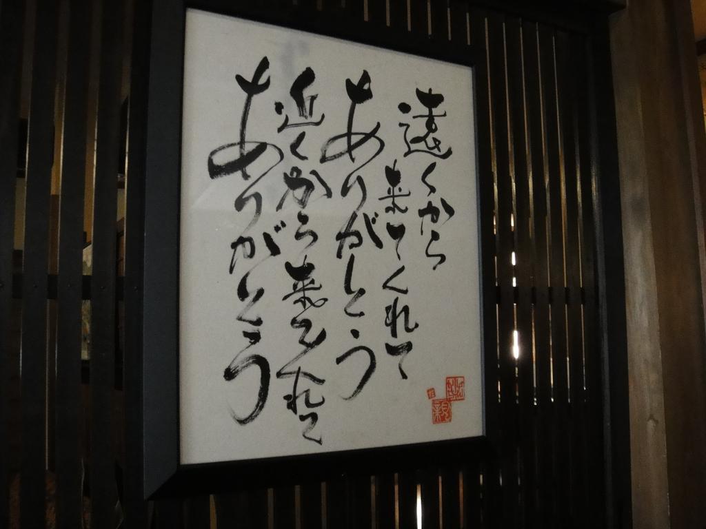 Ryokan Yumotoso Minamioguni Ngoại thất bức ảnh